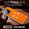 Applicable To OPPORENO11pro Mobile Phone Case RENO11pro Star Ring Magnetic Suction RENO11 Napa Pattern Protective Case