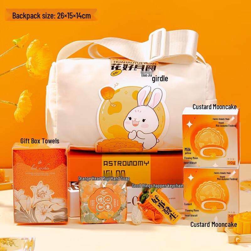 AQ Mid-Autumn Festival Gift Set