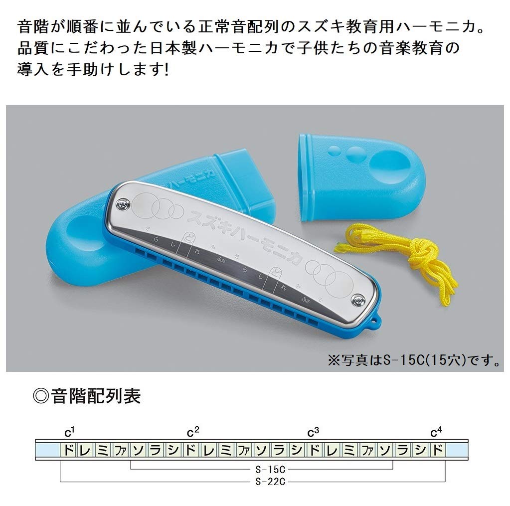 SUZUKI Educational single harmonica 22 holes Made in Japan Easy to play with less breath leakage S-22C