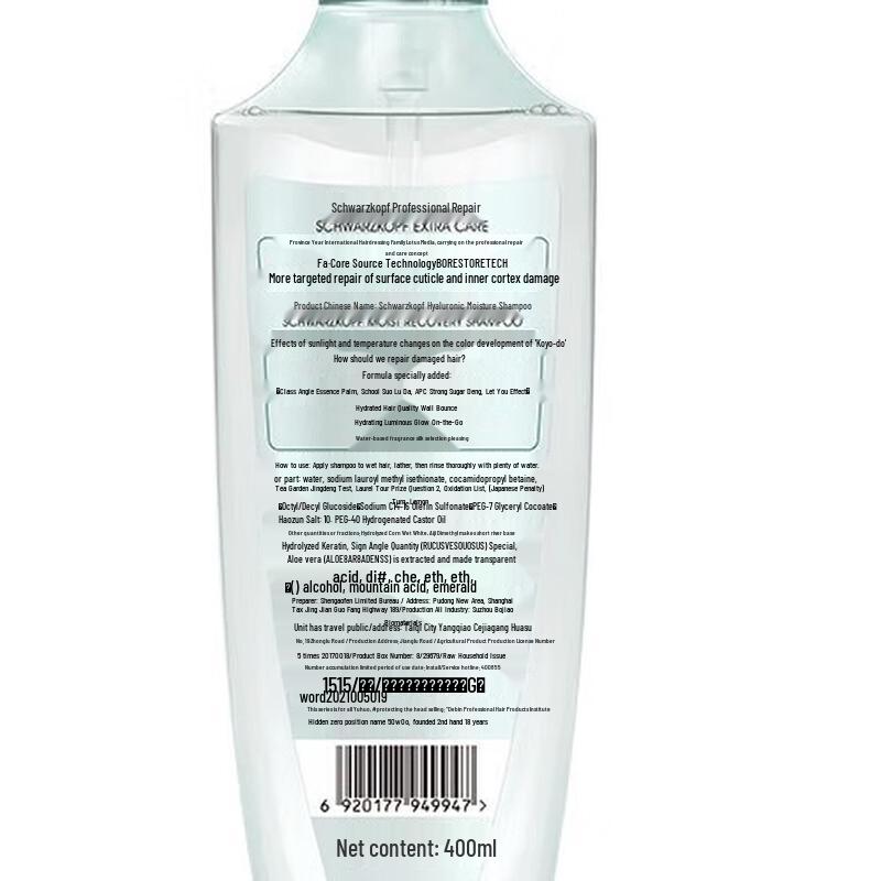 Schwarzkopf Glossy Hydrating & Repair Shampoo
