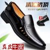 Leather Shoes Men's Summer New Men's Hollowed-out Casual Breathable Leather Dad Hole Shoes