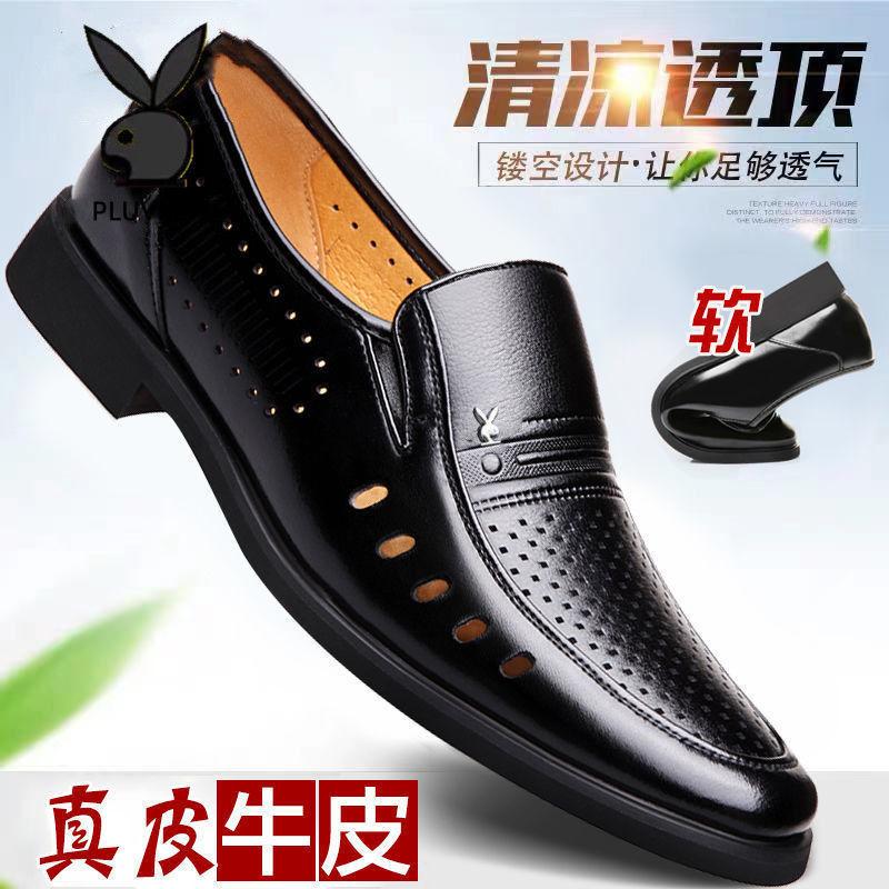 Leather Shoes Men's Summer New Men's Hollowed-out Casual Breathable Leather Dad Hole Shoes