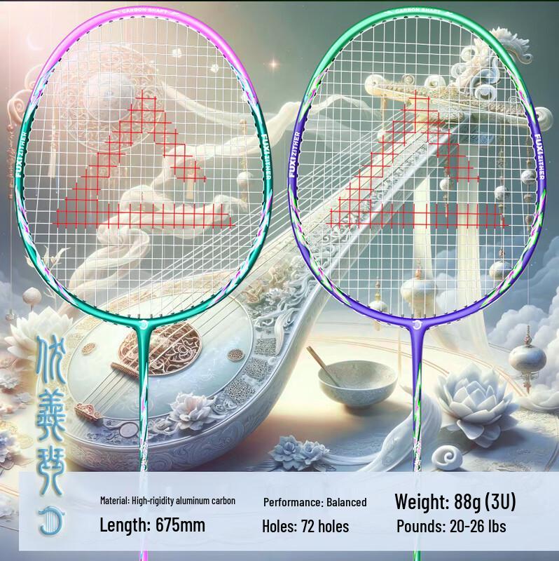 PEAK Ancient Artifacts Series Badminton Racket Pair