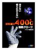 JSH Heat-Resistant Gloves, One Hand, Large, Heat Resistant up to 400°C (JTG-L)
