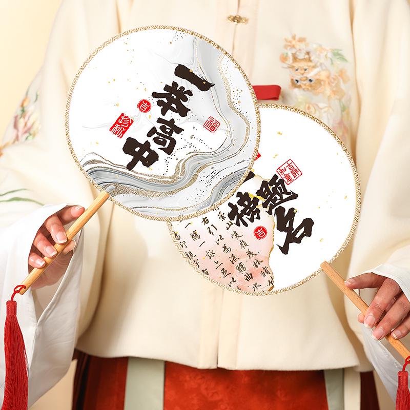 Chinese Silk Calligraphy Fan: Inspirational Gift for Exam Success