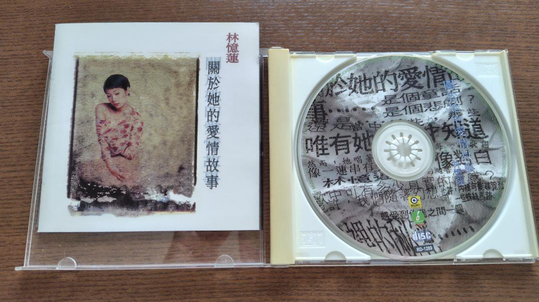 

[USED] Lam Yik Lin/Sandy Lam CD Her Love Story