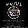 SUNLINE Saltimate Tsunagito FC 30m 80LB Clear (22)