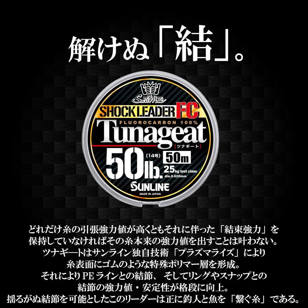 SUNLINE Saltimate Tsunagito FC 30m 80LB Clear (22)