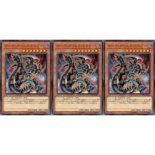 [Set of 3] Yu-Gi-Oh! SD37-JP014 Dark Armed Dragon (Japanese Normal Version) STRUCTURE DECK - Reverse of Shaddoll -