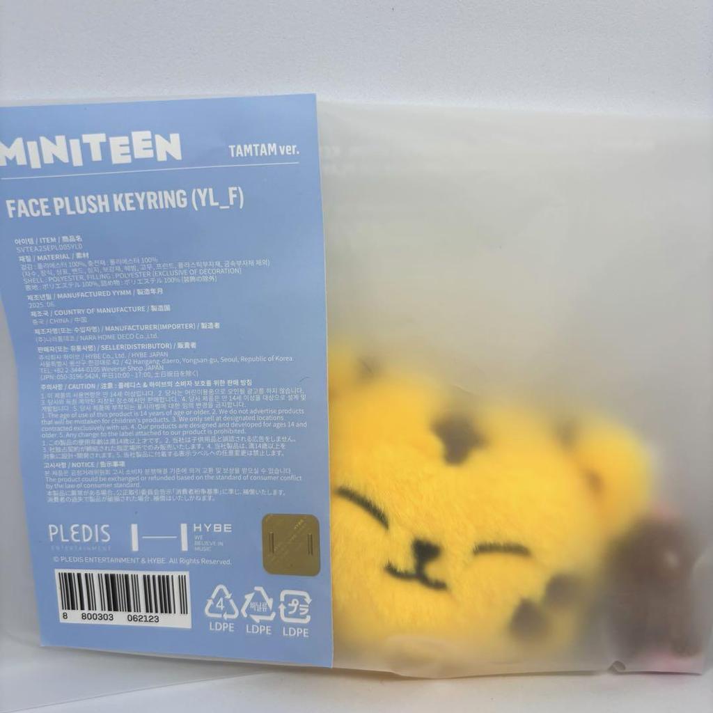 [USED] Miniteen Seventeen Seventeen Pop-up Keyring Star