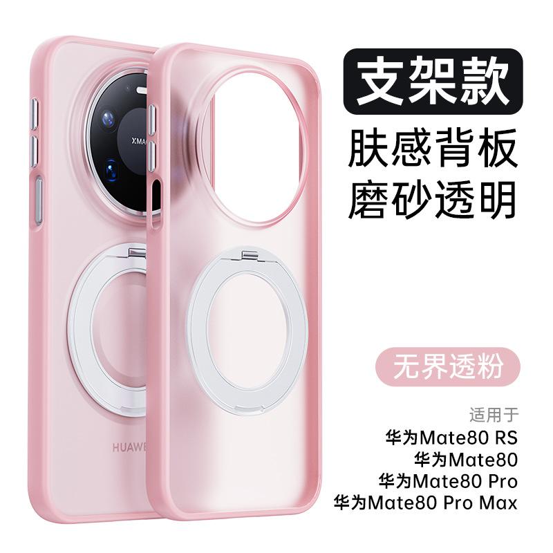 Applicable to Huawei mate80Pro unbounded magnetic bracket mobile phone case Pura90Pro magnetic anti-drop protective case