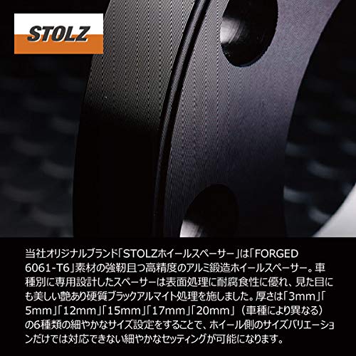 STOLZ Forged Wheel Spacers, 5mm x 2 [BMW (F Series/E53)] Includes 10 Bolts [Type-BM] *Compatible Vehicles Listed