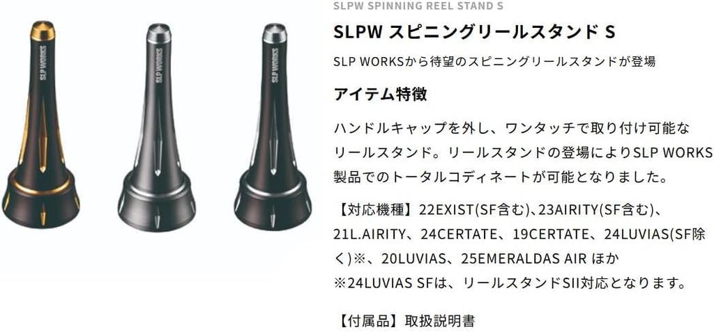 SLP WORKS SLPW Stationärrollenständer SII Grün