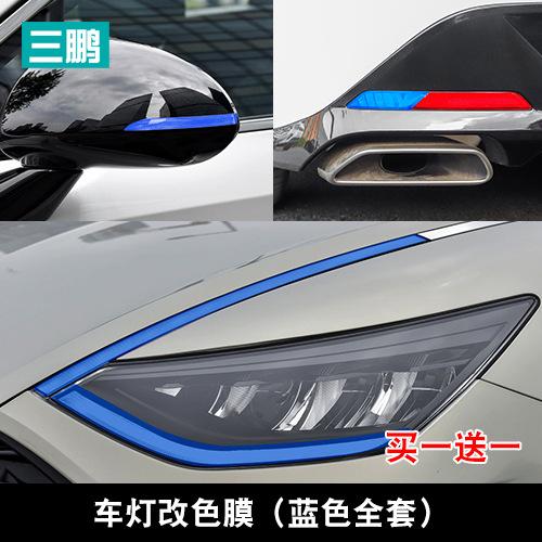 For Hyundai Sonata 2020-2024 Light Film Exterior Decoration Sticker Headlamp Tail Lamp Daytime Running Lamp Color Change Film