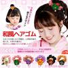 OTAKUMARKET Handmade Tsumami Zaiku Flower Hair Ties for Girls - Japanese Traditional Kimono Accessory for Shichi-Go-San, Coming of Age Ceremony,