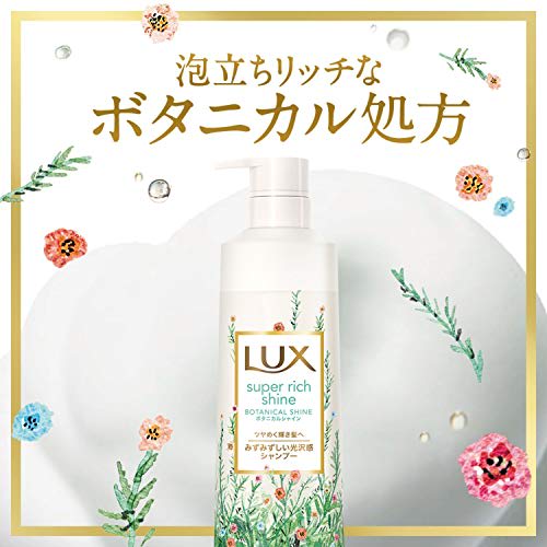 LUX Super Rich Shine Botanical Shine Conditioner Refill 660g x 2 pieces with bonus