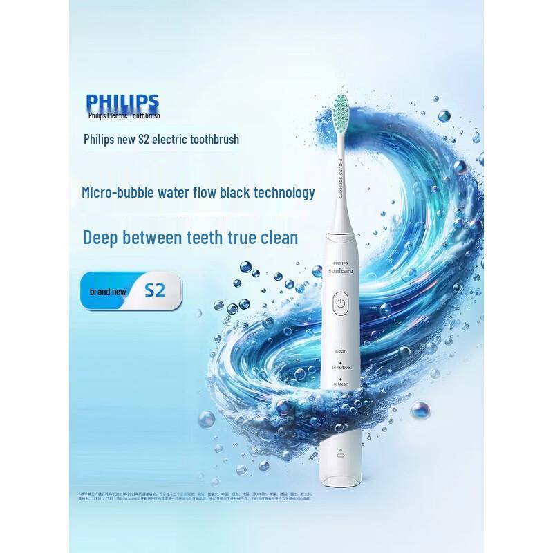 Philips S2 Sonic Electric Toothbrush CN plug (adapter included)