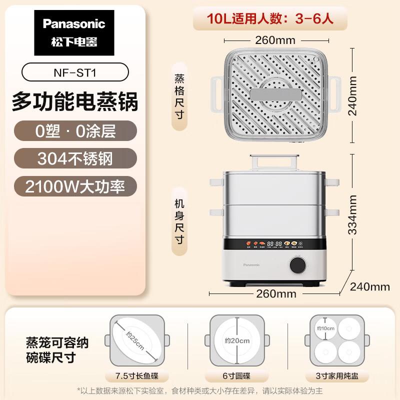 Panasonic Multi-function Electric Steamer and Cooker