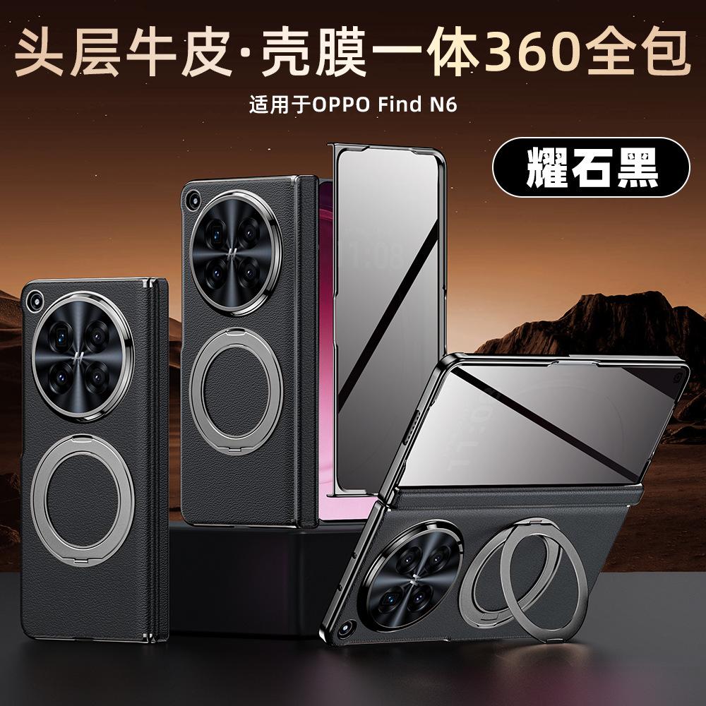 Applicable to OPPOFindN1 mobile phone case, magnetic bracket, leather biaxial hinge case and film integrated folding screen protection