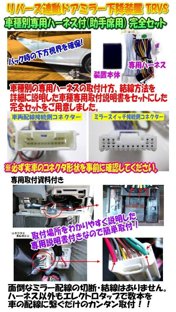 Personal CAR Parts For Hiace (4 Type) Rear Interlocking Mirror Lower Unit (TRH200 Series,