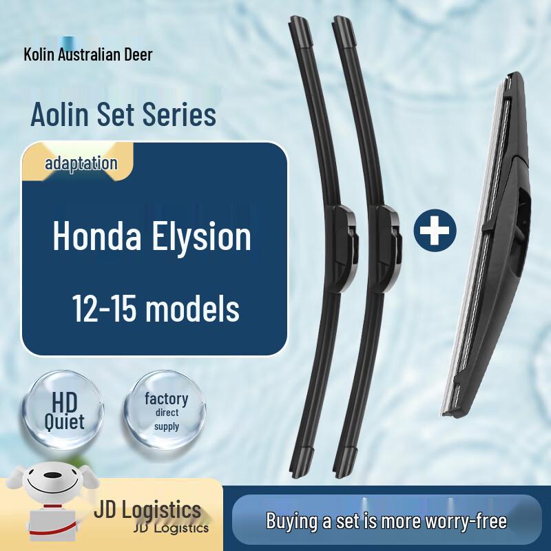 Aolin Front & Rear Wiper Blade Set for Honda Elysion