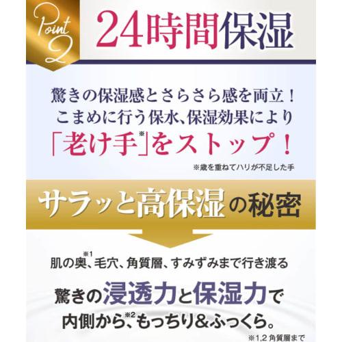 Re-Bitte Hand Serum Cream, Moisturizing for Dry, Aging Hands, Additive-Free, 150mL (1 Bottle)