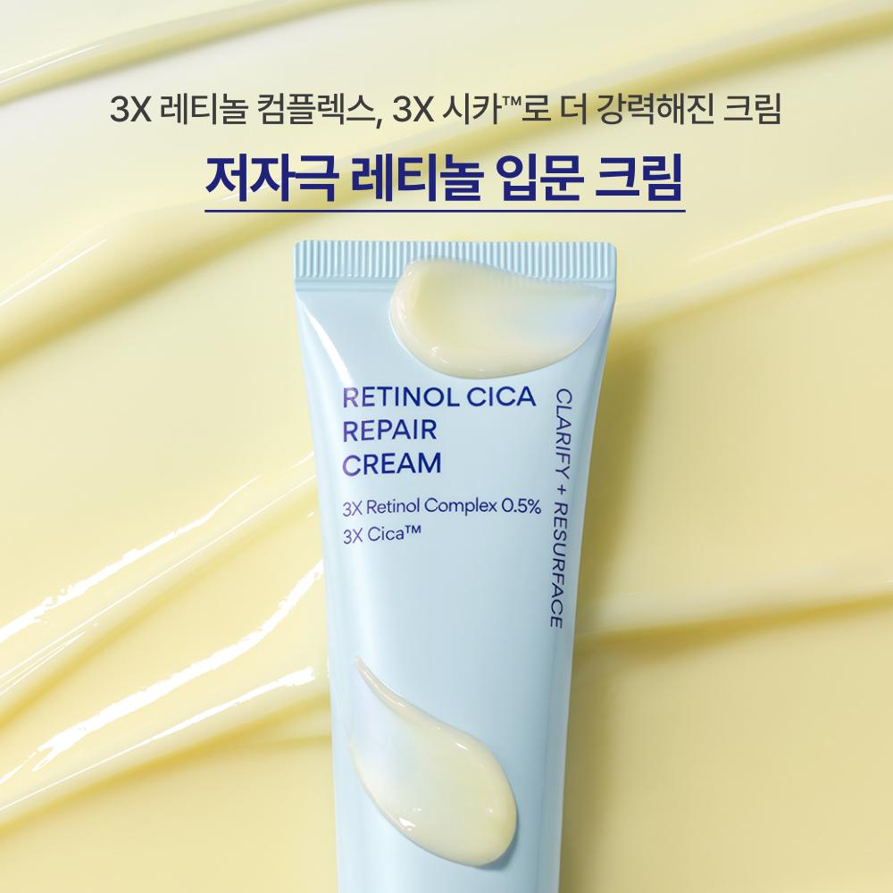 Innisfree [upgrade] Retinol Cica Pore Repair Cream 50ml