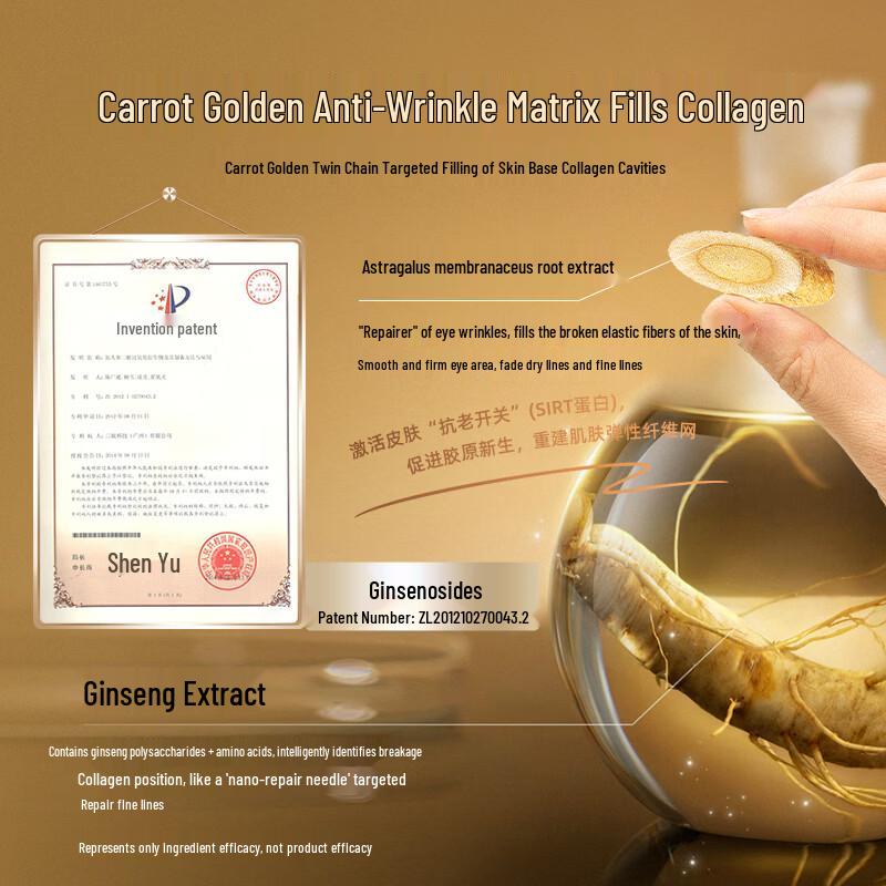Renhe Jiangxin Ginseng Polypeptide Anti-Wrinkle Eye Cream