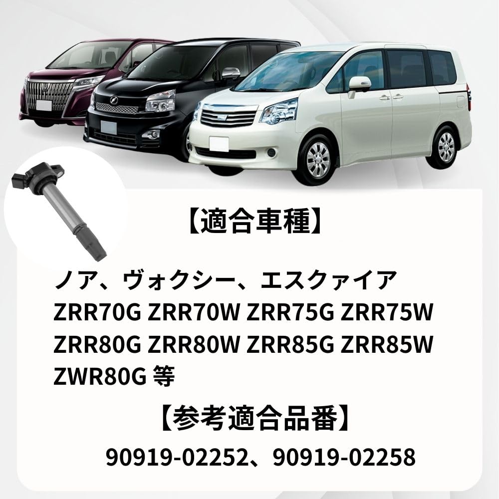 MORASTYLE Toyota TOYOTA Ignition Coil Set of 4 Noah Voxy Esquire ZRR70G ZRR70W ZRR75G ZRR75W