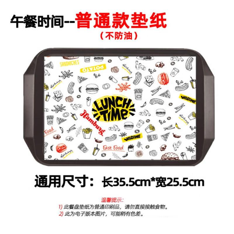 Shengbilai Lunch Time Disposable Placemats