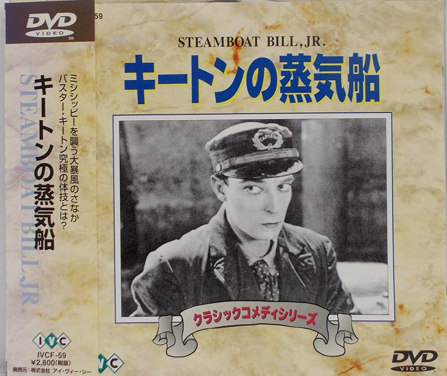 

DVD - Classic Comedy Series Keton s Stea IVVCF59 Japan ObiMovies & DVD Used