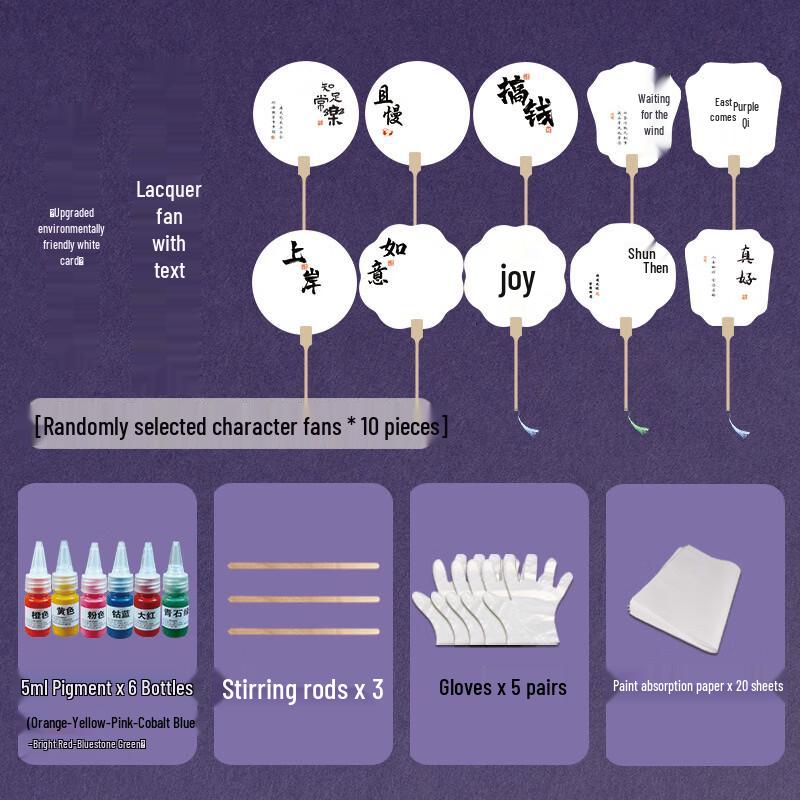 Традиционный круглый веер с лаковым покрытием DIY-набор