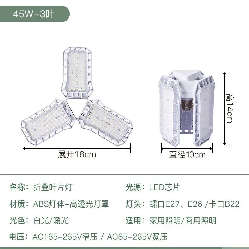 LED Folding Garage Leaf Bulb Industrial Lighting Wide Voltage 3 Leaves 45W 4 Leaves 60W 5 Leaves 80W E27 Ceiling Light Decorate