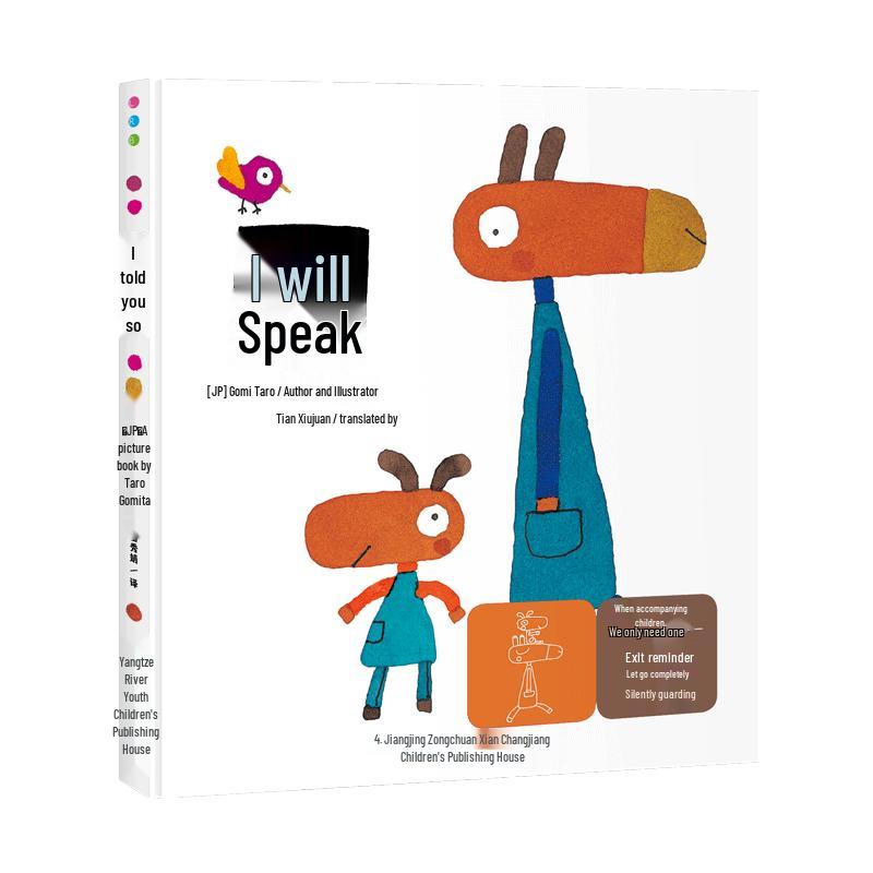 Taro Gomi s  I ll Just Say It  Hardcover Picture Book