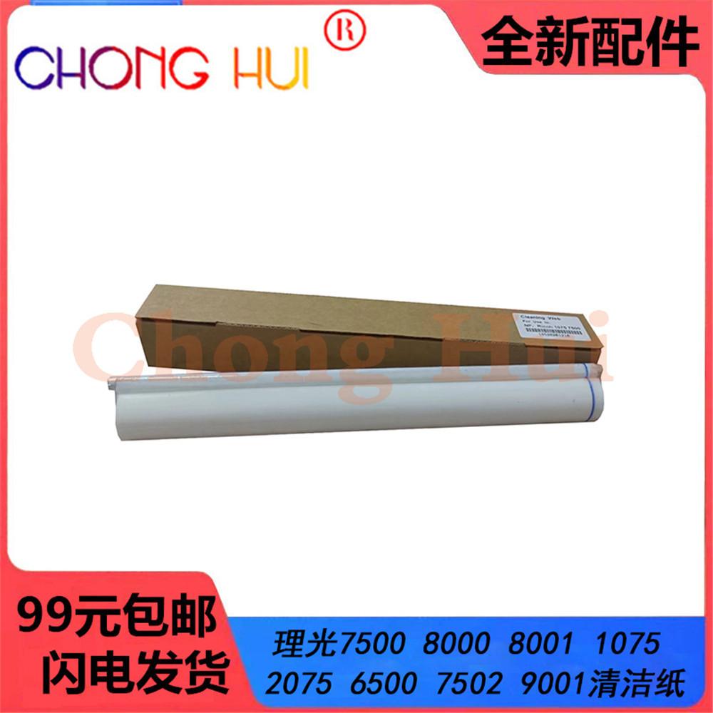 Chonghui Cleaning Paper for Ricoh Models: 7500, 8000, 8001, 1075, 7001, 2075, 6500, 7502