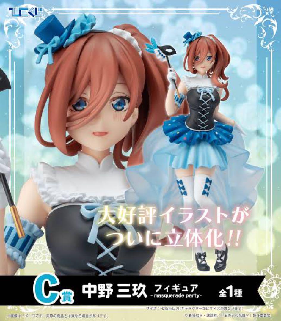 

[USED] The Quintessential Quintuplets Hikokuji C Prize Nakano Miku Figure