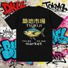 2025 Sommer Japanischer Fisch Tsukiji Markt Lustiges Meme T-Shirt Herren Damen Vintage Harajuku Mode Baumwolle Bedruckte Freizeit-T-Shirts