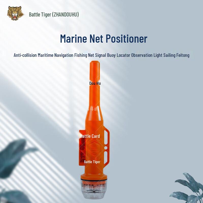Fighting Tiger Marine AIS Fishing Net Locator Buoy
