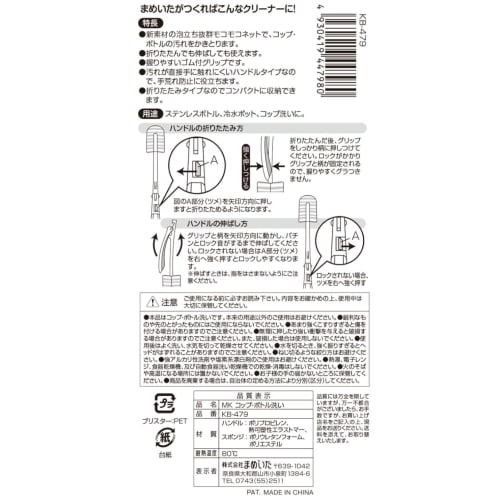 Mameita Water Bottle Washer, White (Extended), 6cm Wide X 5cm Deep X 38.5cm High, Kitchen Sponge, 3D Knit Net, for Washing Cups and Bottles, Foaming,