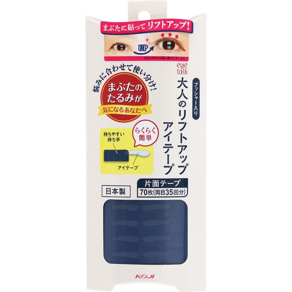 

iTALK COSER Honpo iTalk Adult Lift Up IP