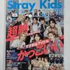 STRAY KIDS SKZ (Skids) Japanese magazines (3 types)