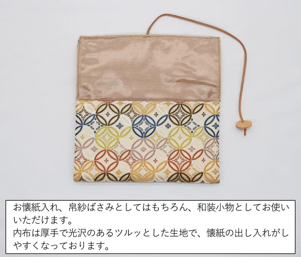 Nishijin-ori Gold Brocade Kaishi Case with Scissors for Tea Ceremony, Hatsugama, and First Practice (Shippo)
