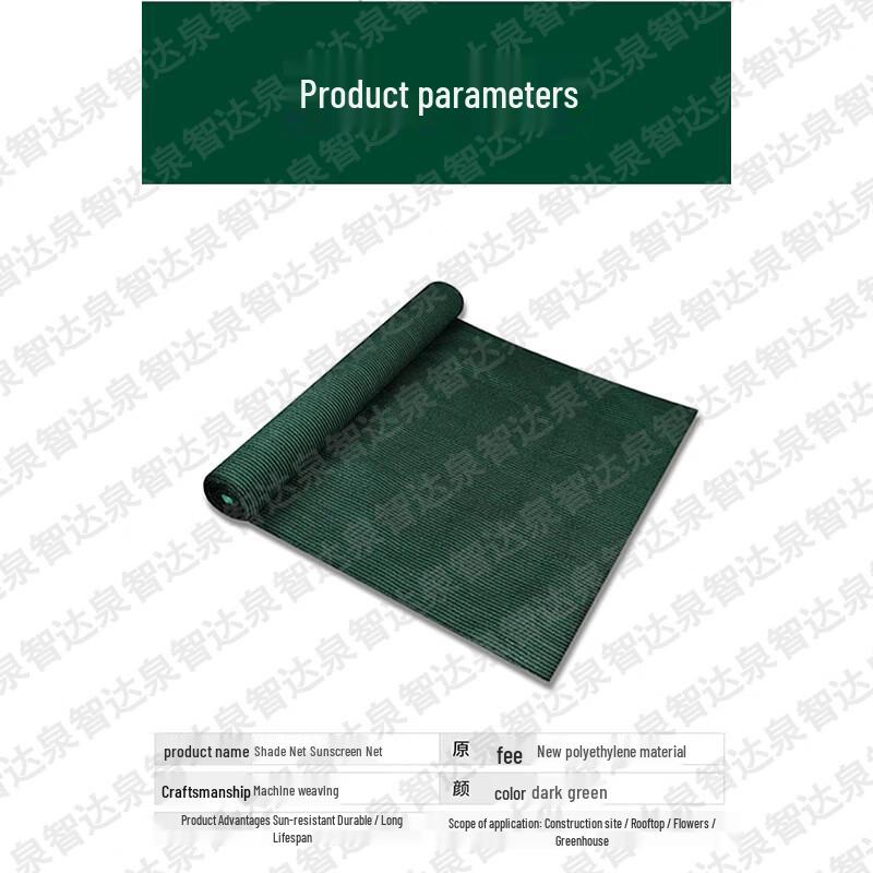 Quanzhida Dark Green High-Temp Thickened Sunshade Net