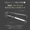 YA-MAN Veda Shine Pro Treatment Iron PSM170BAM Black