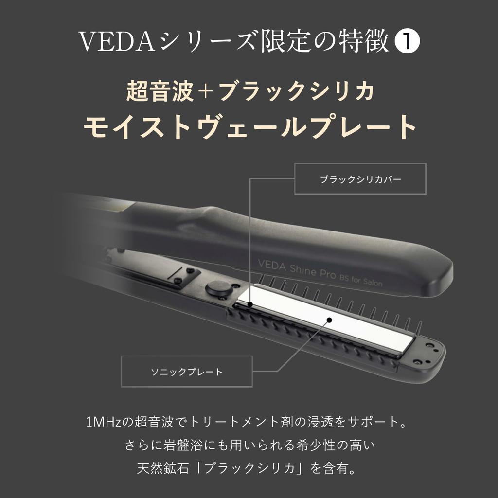 YA-MAN Veda Shine Pro Treatment Iron PSM170BAM Black
