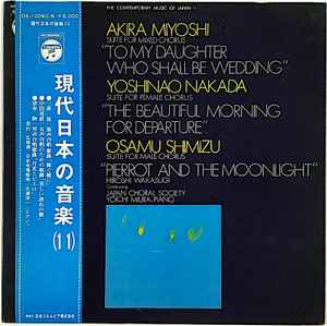 

LP Пластинка HIROSHI WAKASUGI, JAPAN CHORAL SOCI - Akira Miyoshi To My Daughter Who Sh OS10060 COLUMBIA 1971 Япония Obi Классическая б/у