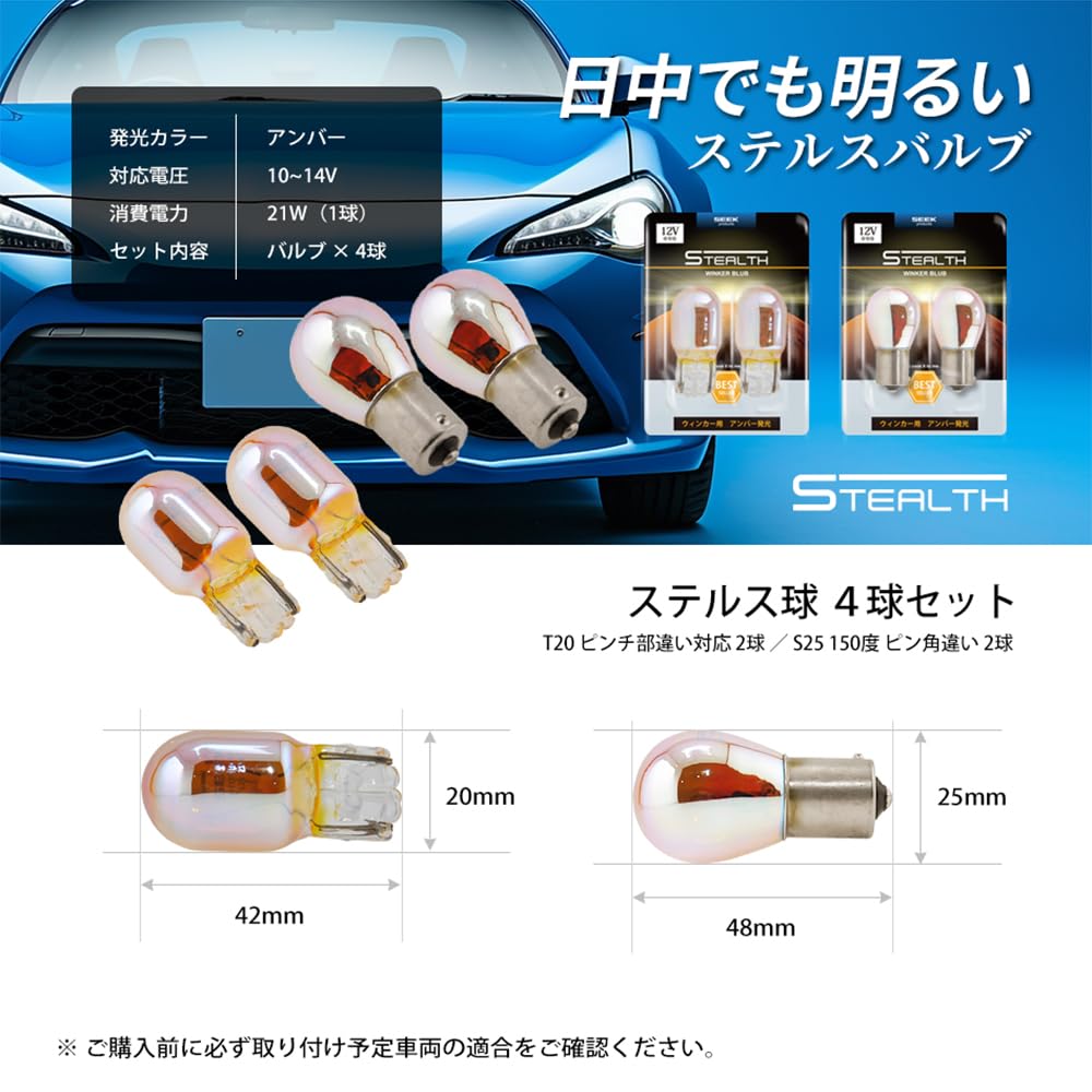 SEEK Products Bright Stealth Turn Signal Valve T20 S25 Chrome Valve, Stealth Valve, Turn