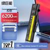 llano Laptop Battery for Lenovo ThinkPad E430 M490 E431 Series