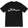 T-shirt Classique Logo ARABE Manches Courtes T-shirt à Col Rond pour vêtements féminins