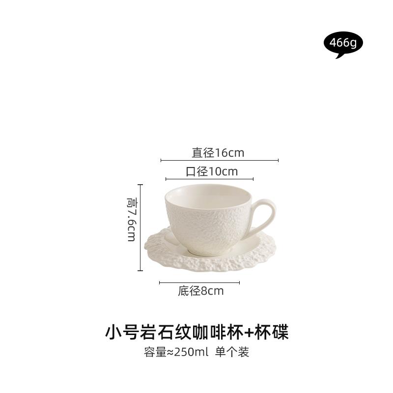 

Rock Grain Ceramic Coffee Cups Exquisite Coffee Cups and Saucers Set Coffee Breakfast Milk Cups Kitchen Countertop Decoration 250ML-320ML